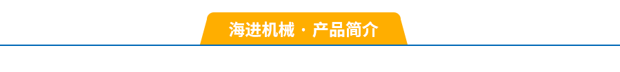 產(chǎn)品簡(jiǎn)介 產(chǎn)品簡(jiǎn)介